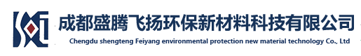 成都盛腾飞扬环保新材料科技有限公司