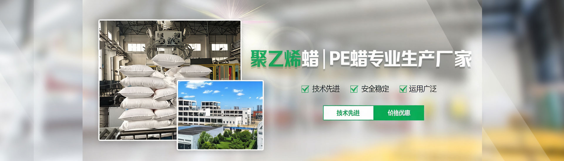 聚乙烯蜡